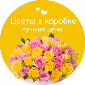 Цветы в коробке в Спасске